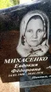 Захоронение ID 6339870