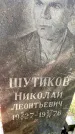 Захоронение ID 6339873