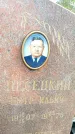 Захоронение ID 6339874