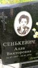 Захоронение ID 6339875