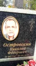Захоронение ID 6339879