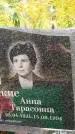 Захоронение ID 6339880