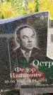 Захоронение ID 6339881