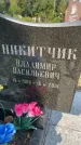Захоронение ID 6339901