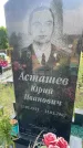 Захоронение ID 6339906