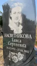 Захоронение ID 6339913