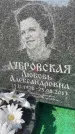 Захоронение ID 6339915