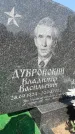 Захоронение ID 6339916