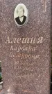 Захоронение ID 6339919