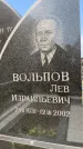 Захоронение ID 6339922
