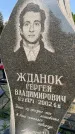 Захоронение ID 6339923