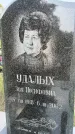 Захоронение ID 6339926