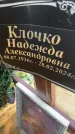 Захоронение ID 6339929