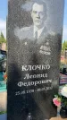 Захоронение ID 6339930