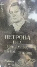 Захоронение ID 6339931