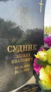 Захоронение ID 6339932
