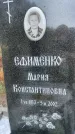 Захоронение ID 6339936