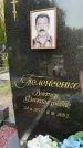 Захоронение ID 6339937