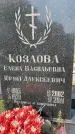 Захоронение ID 6339940
