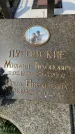 Захоронение ID 6339941
