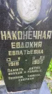 Захоронение ID 6339958