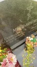 Захоронение ID 6339959