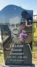 Захоронение ID 6339965