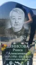Захоронение ID 6339971