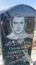 Захоронение ID 6339972