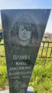 Захоронение ID 6339979
