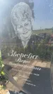 Захоронение ID 6339986