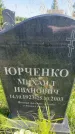 Захоронение ID 6339989