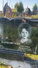 Захоронение ID 6339994