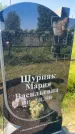 Захоронение ID 6339996