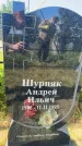 Захоронение ID 6339997