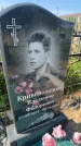 Захоронение ID 6340003