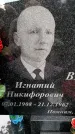 Захоронение ID 6340012