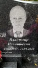 Захоронение ID 6340013
