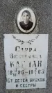 Захоронение ID 6340018