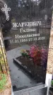 Захоронение ID 6340021