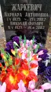 Захоронение ID 6340024