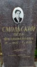 Захоронение ID 6340032