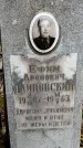 Захоронение ID 6340034