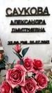 Захоронение ID 6340038