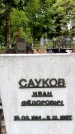Захоронение ID 6340039