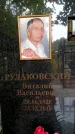 Захоронение ID 6340043