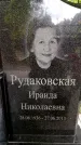 Захоронение ID 6340044