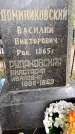 Захоронение ID 6340047