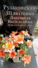 Захоронение ID 6340051