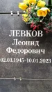 Захоронение ID 6340054